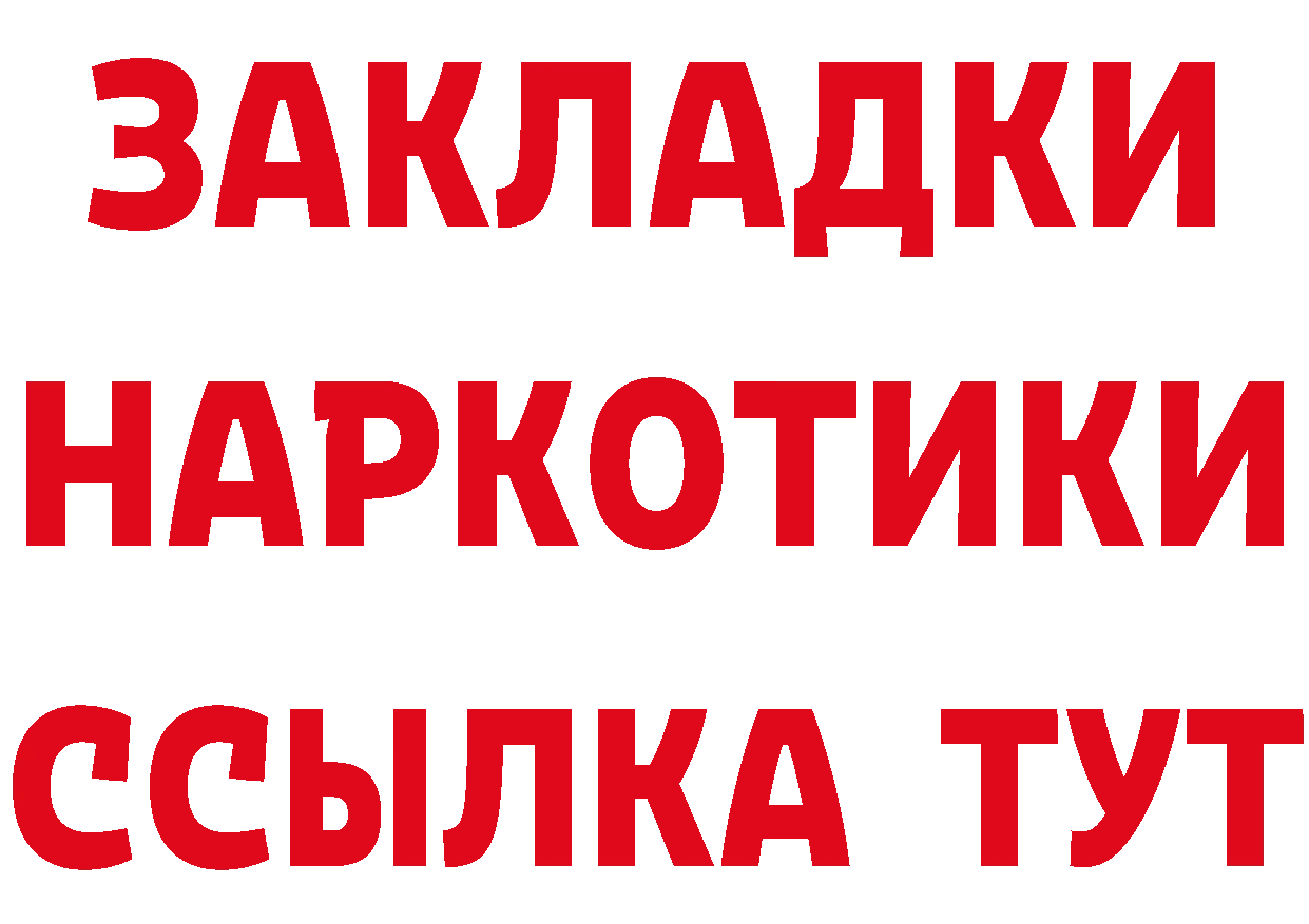 Наркошоп дарк нет состав Пугачёв